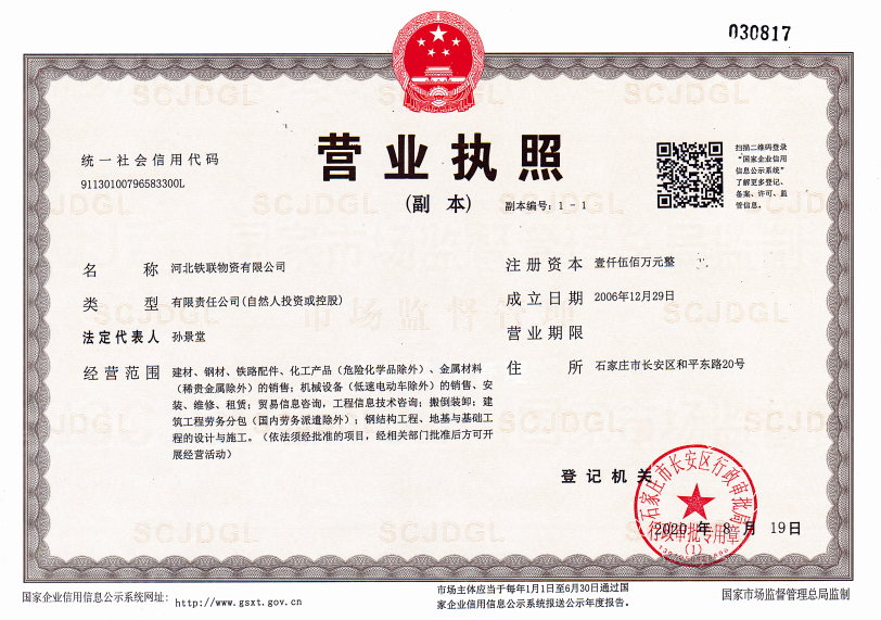 軍用梁