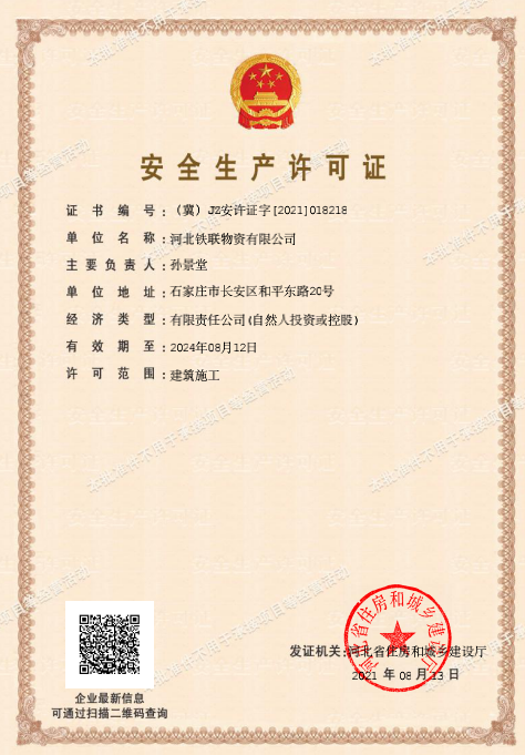 軍用梁